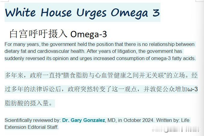 美国政府呼吁民众增加亚麻酸摄入​​亚麻酸是人体必需脂肪酸，是我们每天必须从食