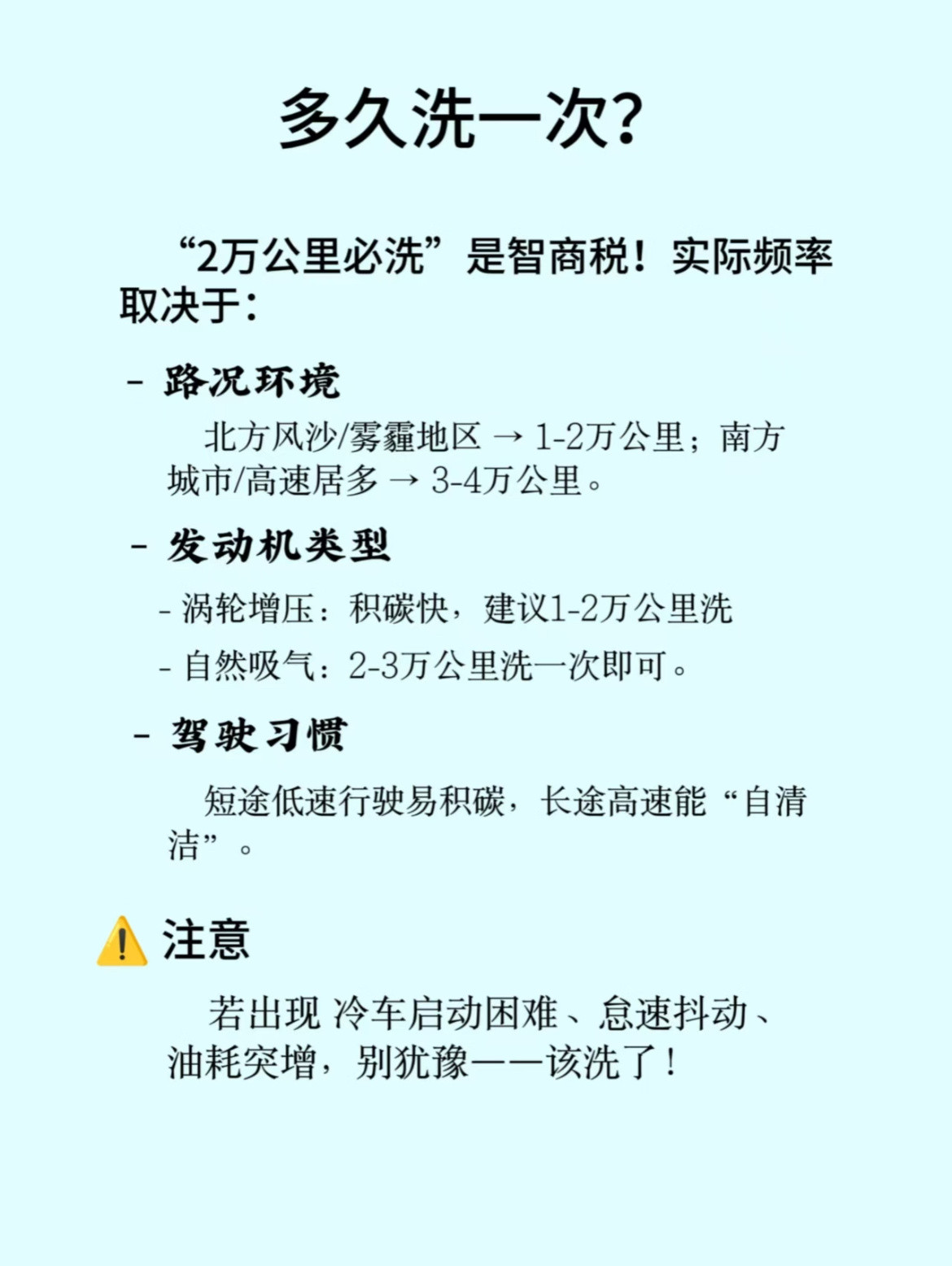 节气门清洁小技巧！汽车节气门到底多久洗一次？拒绝4S店套路[doge]“2万公里