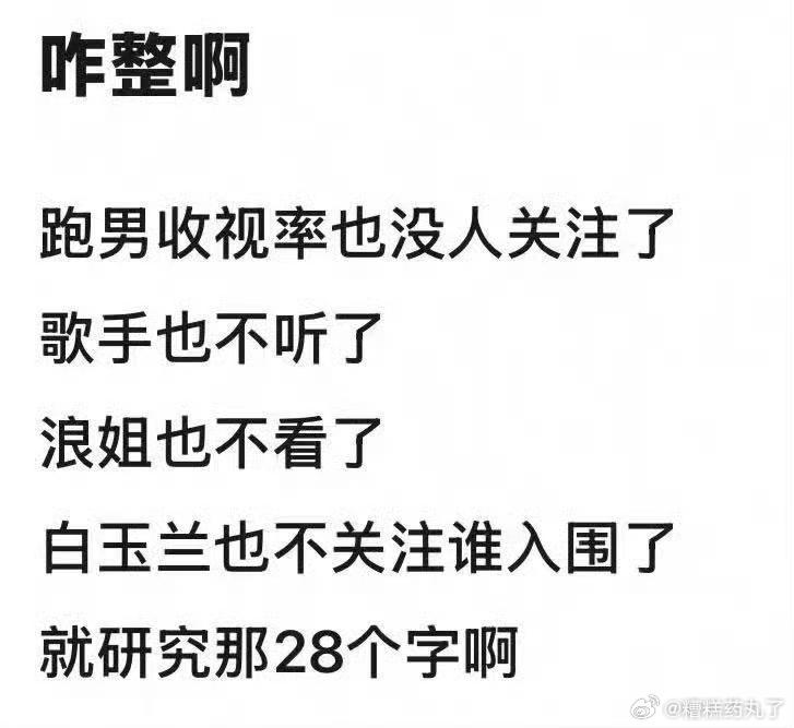 这就是蜗牛我鱼想要的关注度吧这辈子是没啥机会了下次吧下次一定