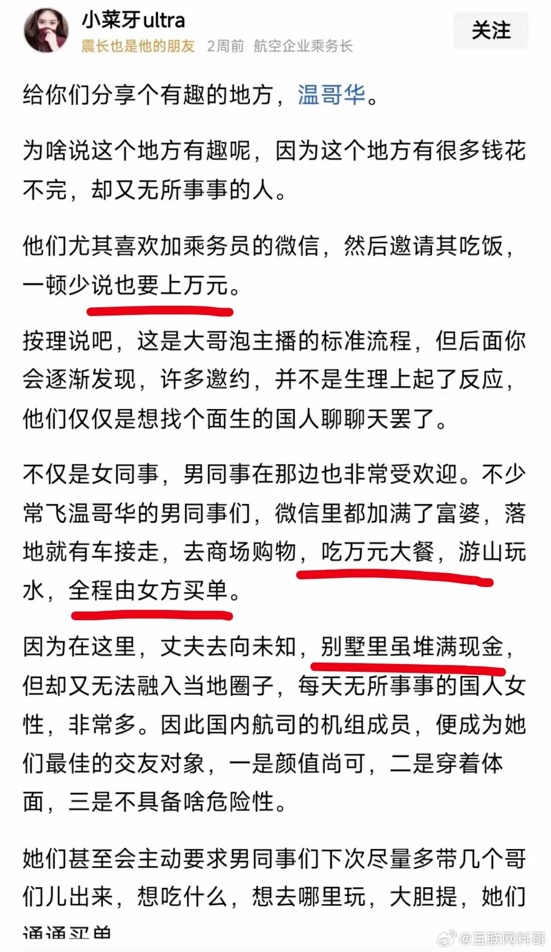 这地方真够炸裂！别墅堆满现金。。。​​​