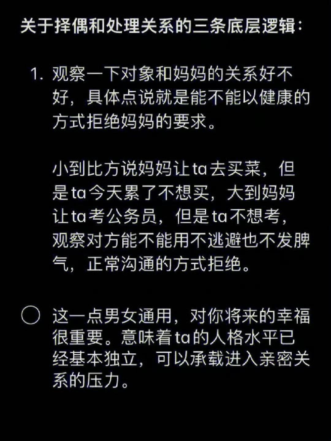 心理学告诉你如何找到靠谱的伴侣?