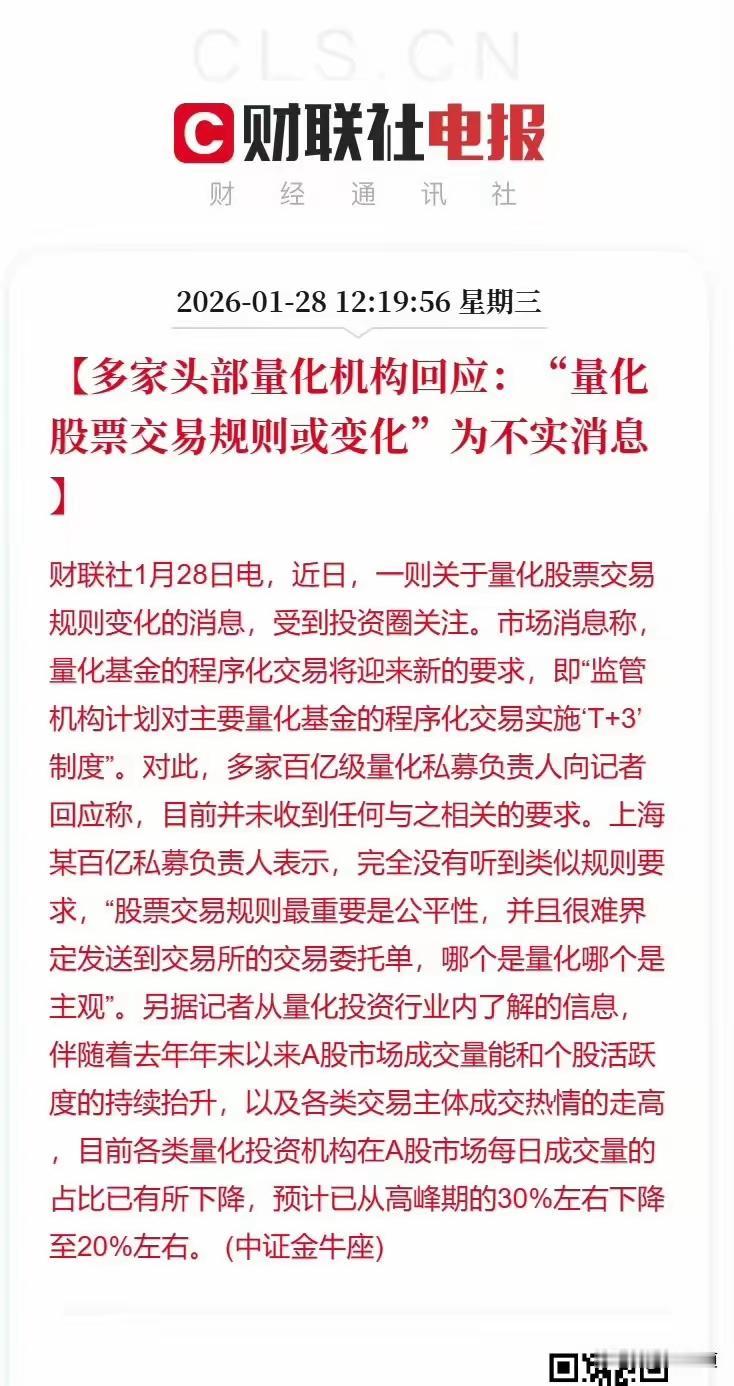 关于量化交易，目前还没有相关规定说要搞t+3交易！但是如果讲到公平性的话，我认为