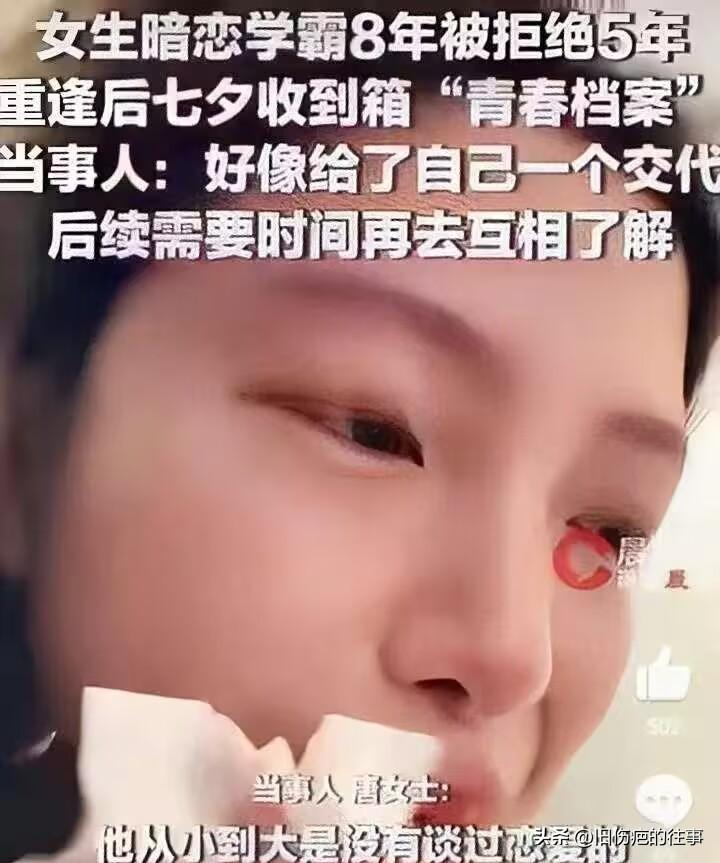 女生追一男生8年，被拒了5年，本以为早就翻篇，结果七夕节收到他寄来的一整箱"青春