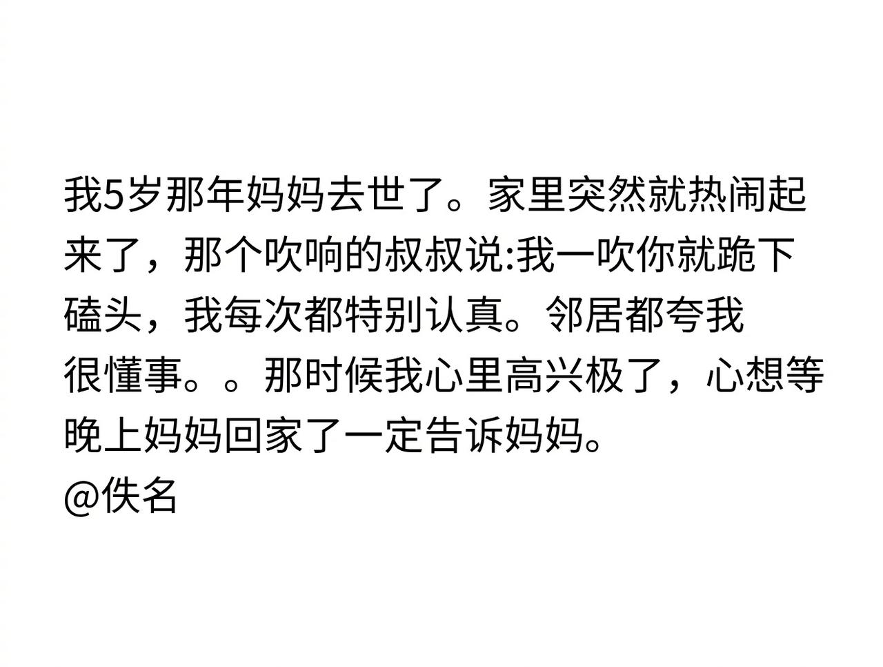 最悲伤的文字竟然是如此的平实