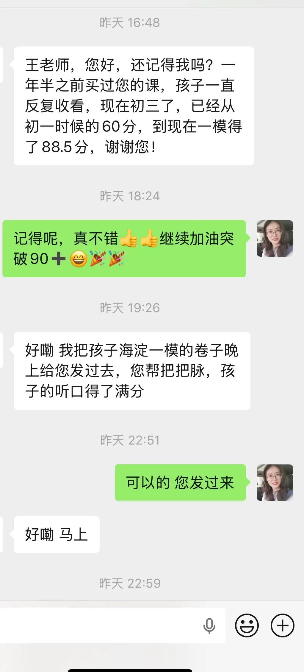 有的同学在年级升高、内容变难的情况下还能持续提分，真的很棒🔆🔆 ⭐...