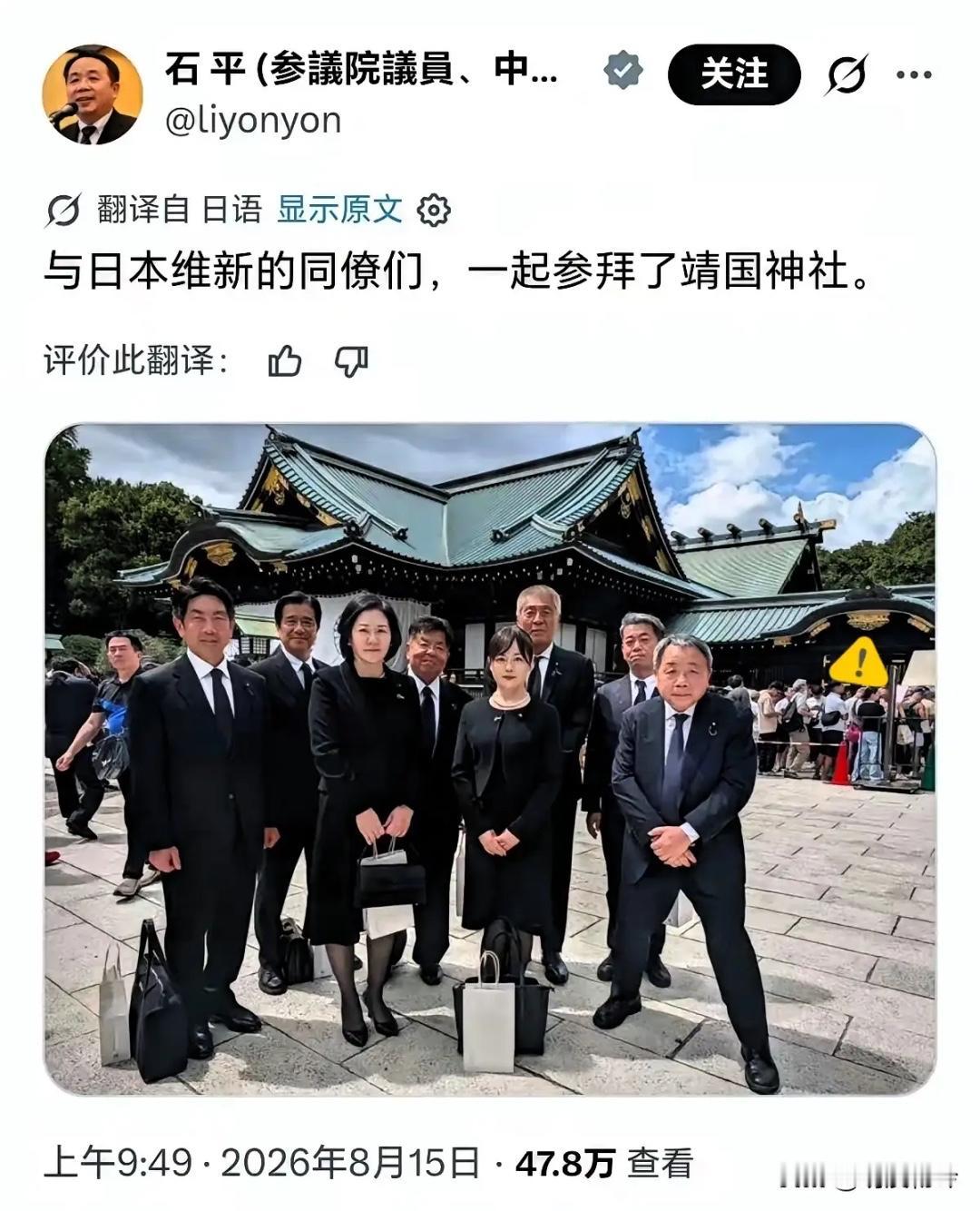 81年国耻未忘，北大高材生却在投降日跪拜战犯，太心寒！每年8月15日，都是所