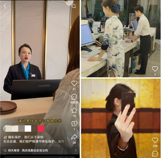 酒店里那些“特殊场景”。藏着多少合规难题！男性先开房、女性不登记就上楼，