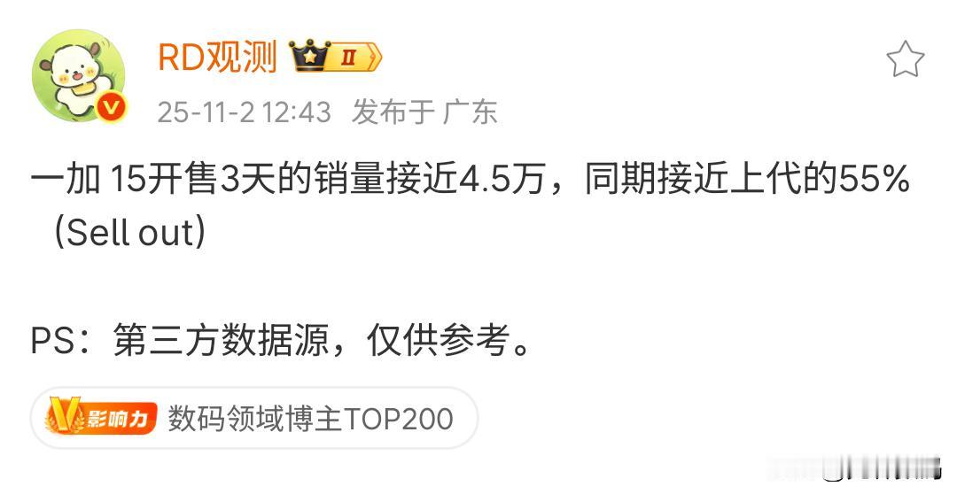 一加15跟一加Ace6都拉了，难兄难弟，再这样下去黑厂真要掉队了！一加15虽