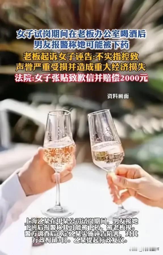 “自作自受！”6月19日报道，上海，一男子接女友下班时，发现她迷迷糊糊的，又听见