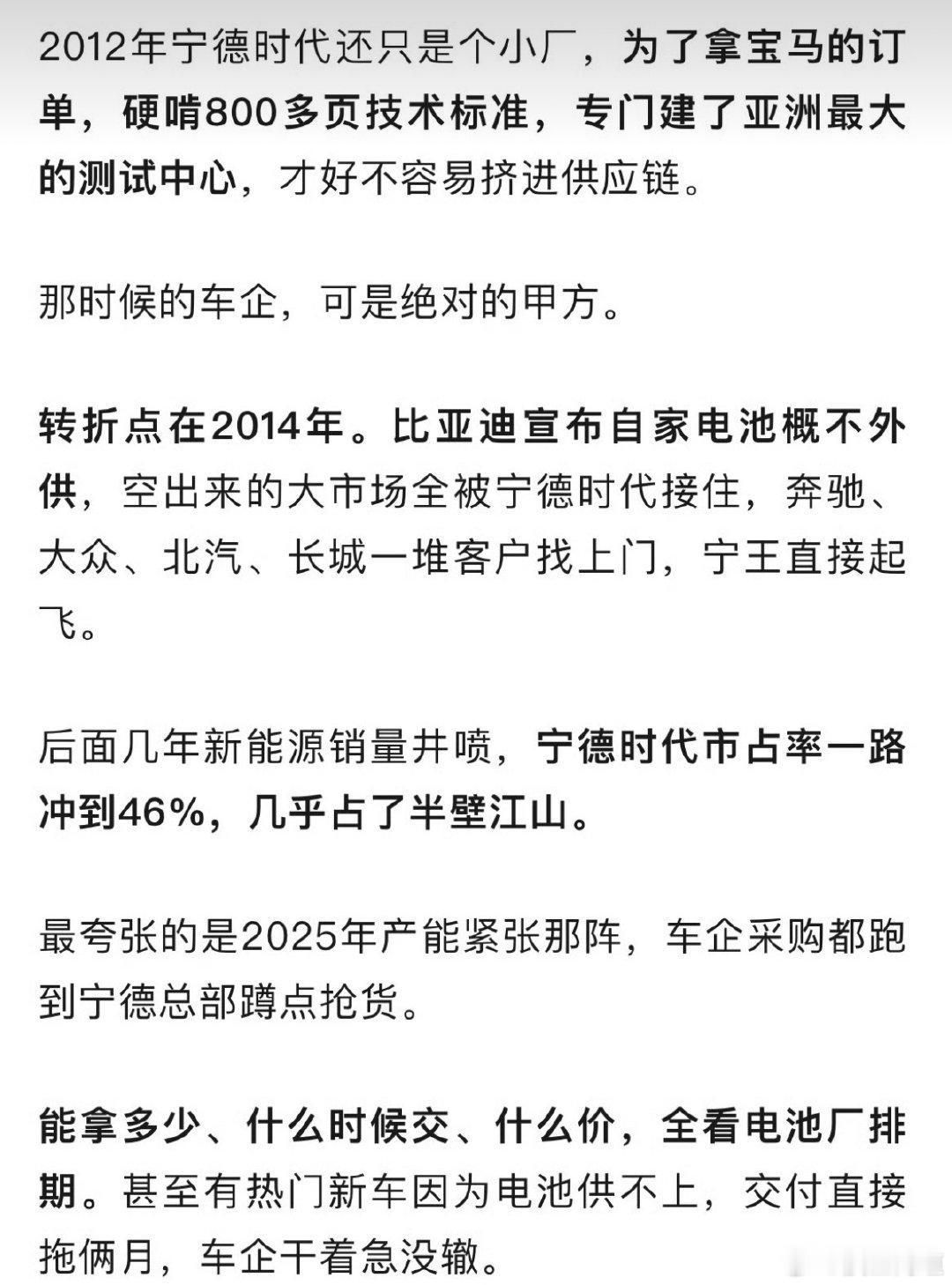 比亚迪早年也算是做电池起家，怎么拱手把巨大的电池市场让给宁德了​