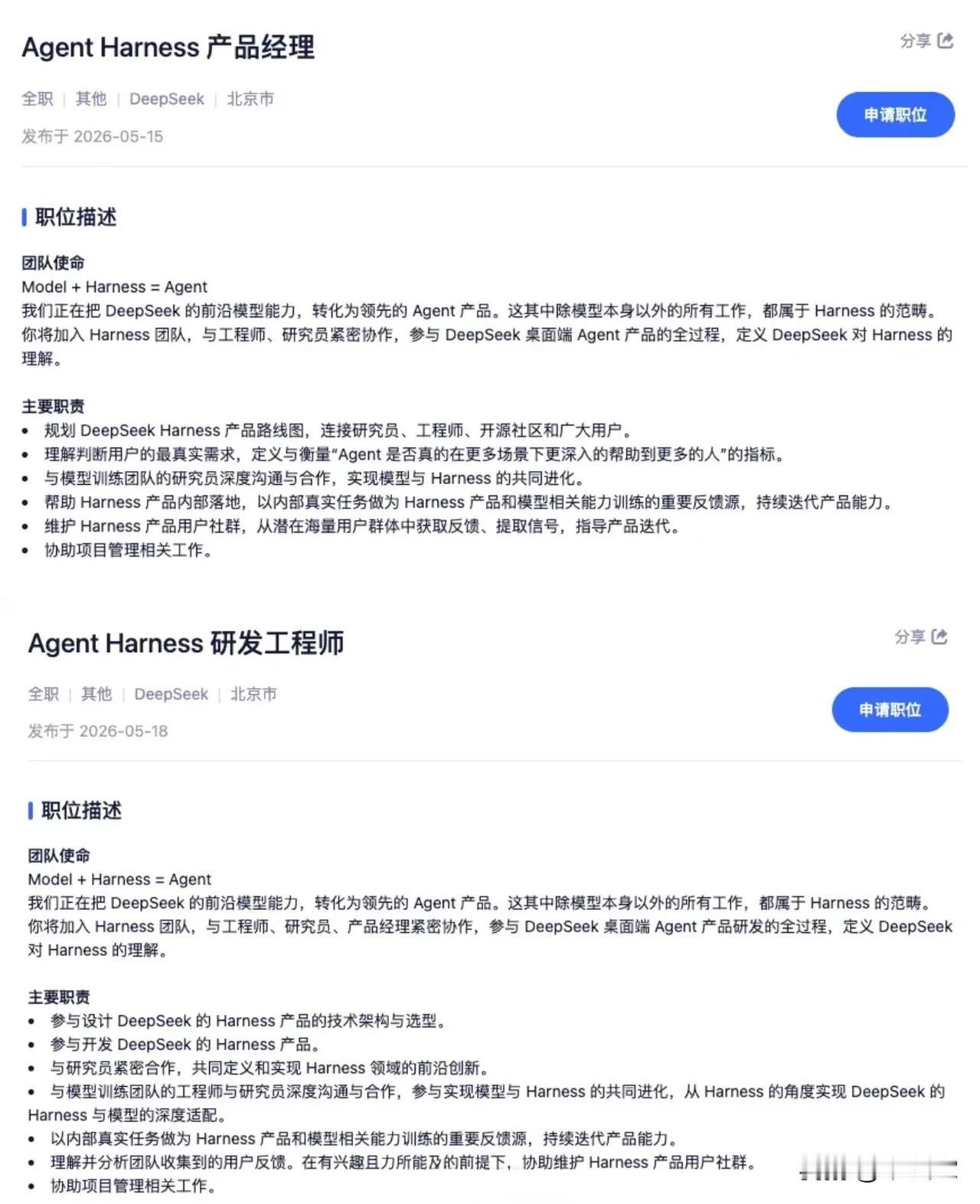 DeepSeek要做编程Agent了，但它用了个陌生词DeepSeek