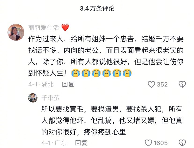 难蚌