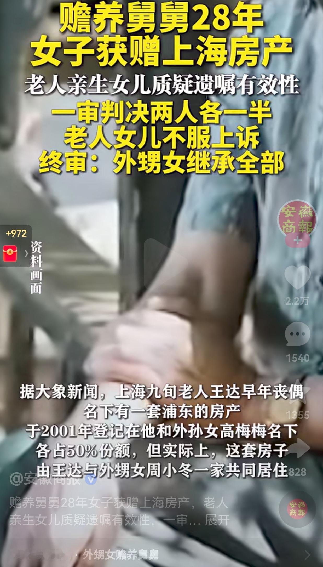 不赡养父亲，还想分遗产，怎么有那么好的事情呢？到头来机关算尽，还是没能分到遗产，
