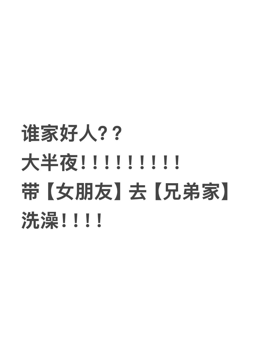 震碎我三观！！！！男友老家的发小带女朋友来成都旅游主动要求男友开车四十分钟