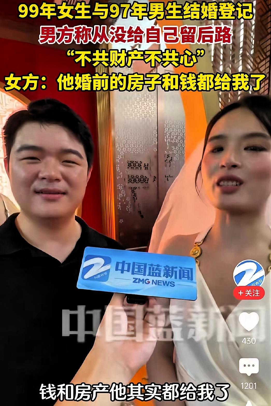 男生一句话冲上热搜：“我从来没给自己留过退路。”领证前，他把名下的房子、存款