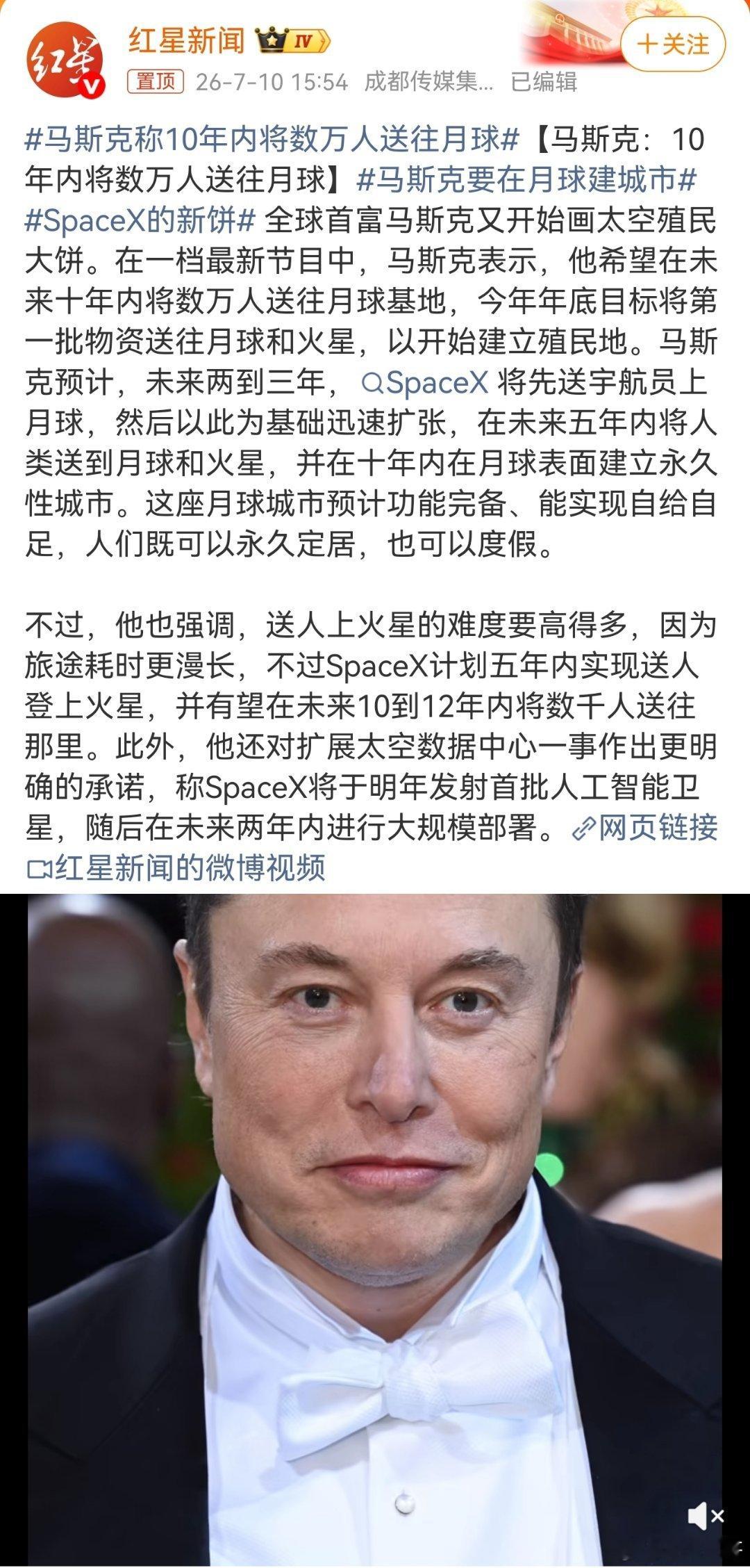 我现在觉得马斯克就是个神棍！一会儿火星一会月球的吹牛皮，全指资本市场圈钱。车造的