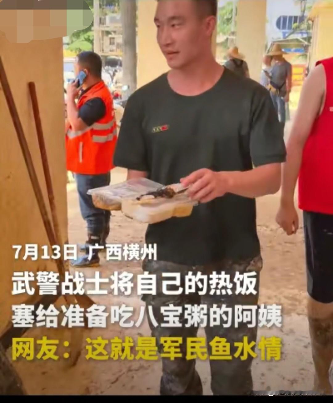 “看哭了！”广西横州抗洪现场，午饭时分，阿姨躲墙角正要吃八宝粥，一武警战士瞧见，