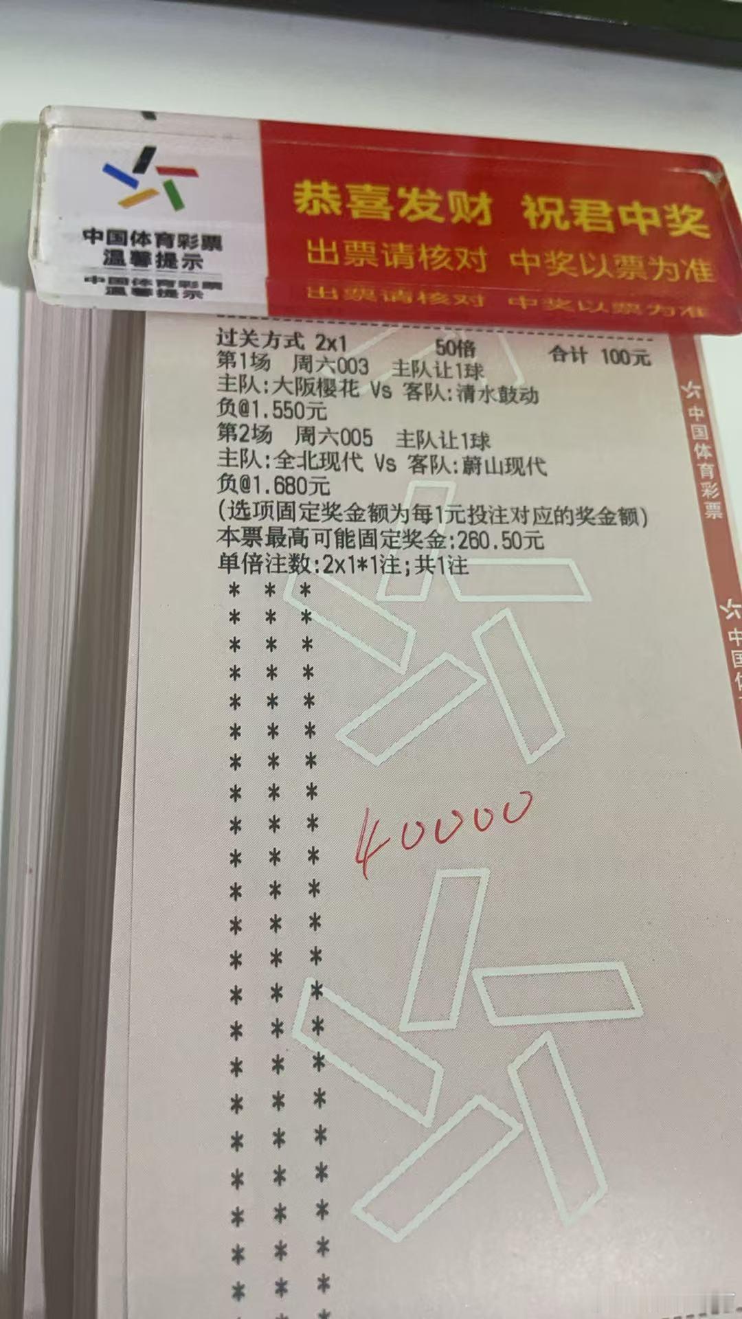 今日诚嘉早场烤串⬇️⬇️⬇️日职大阪樱花vs清水鼓动让富韩K