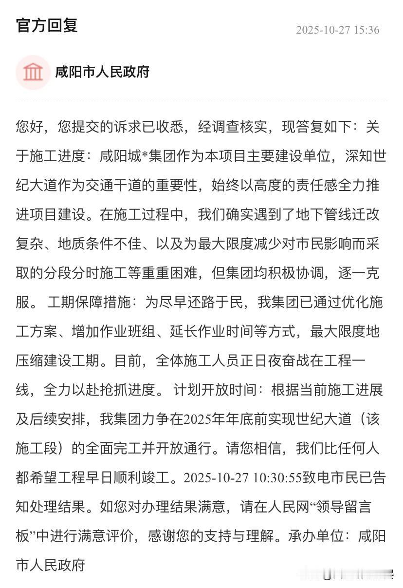 世纪大道年年修，一直占道，还路给老百姓。世纪大道两侧占道施工，走的路就剩一个道