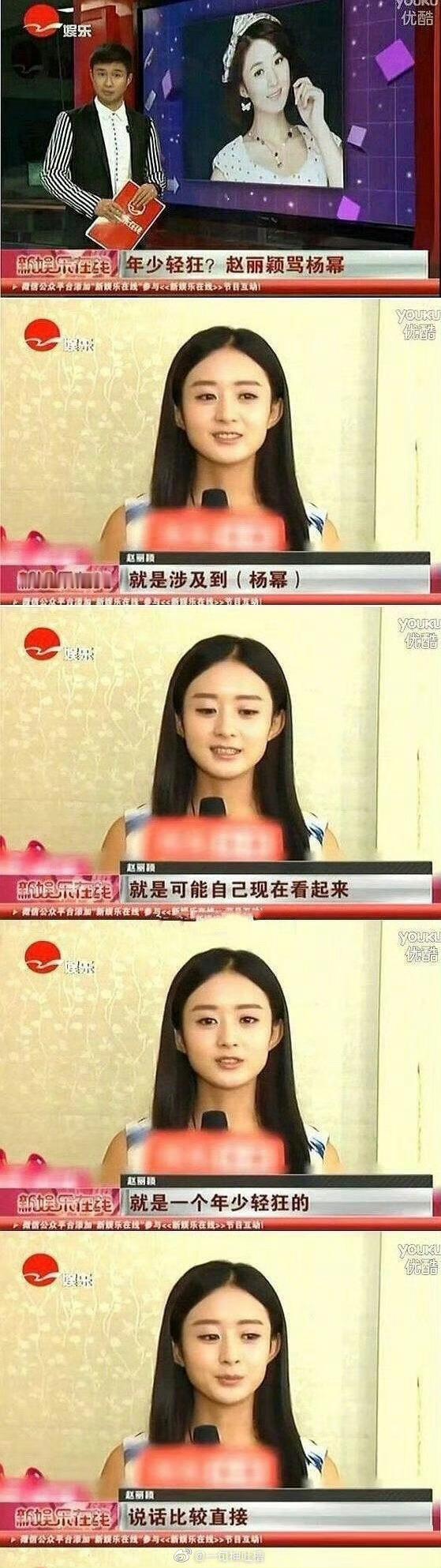 很多人说赵丽颖和杨幂怎么会有交集，那可要回到15年前了，那时候的杨幂红遍大江南北