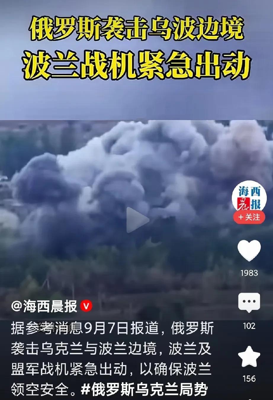 俄罗斯远程干波兰杀鸡给猴看！波兰想参战，俄罗斯还会像对乌克兰那样打法吗，乌波边