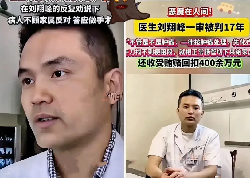 刘翔峰事件仍在发酵。一年之前，刘翔峰，湘雅二院外科主任，带着一群医德败坏的徒弟，