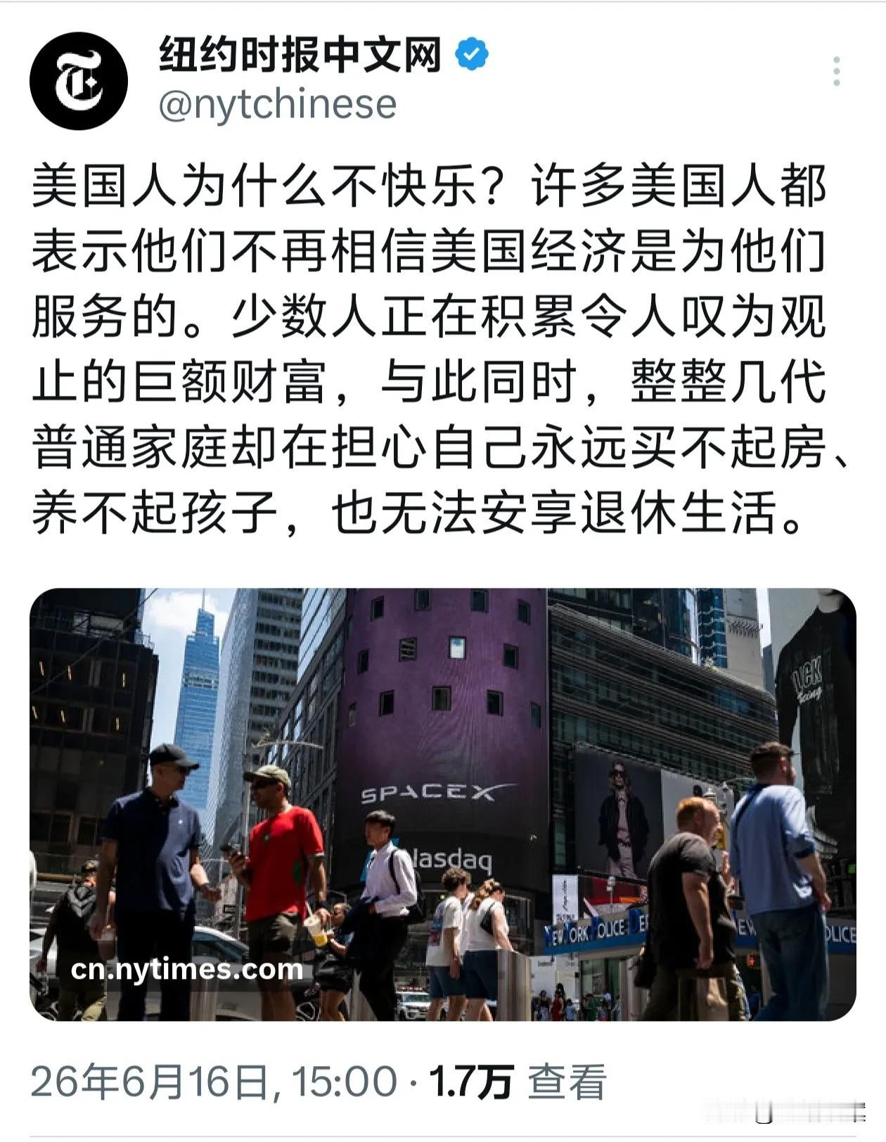 下个月美国就要建国250周年了，没想到美国媒体也开始反思美国国运了。美国人如