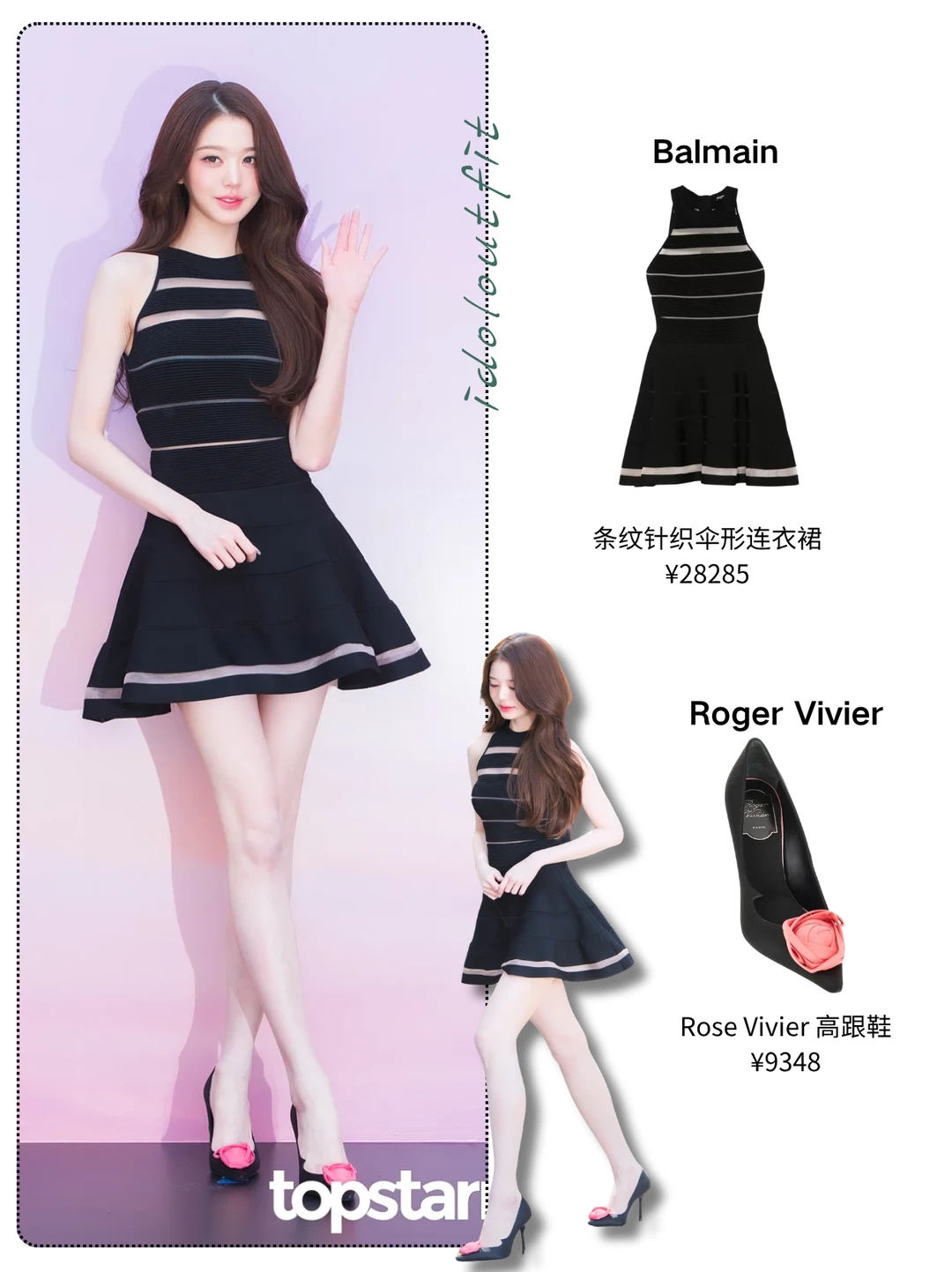 张元英生图太能打，黑裙+粉玫瑰的甜辣暴击🌹