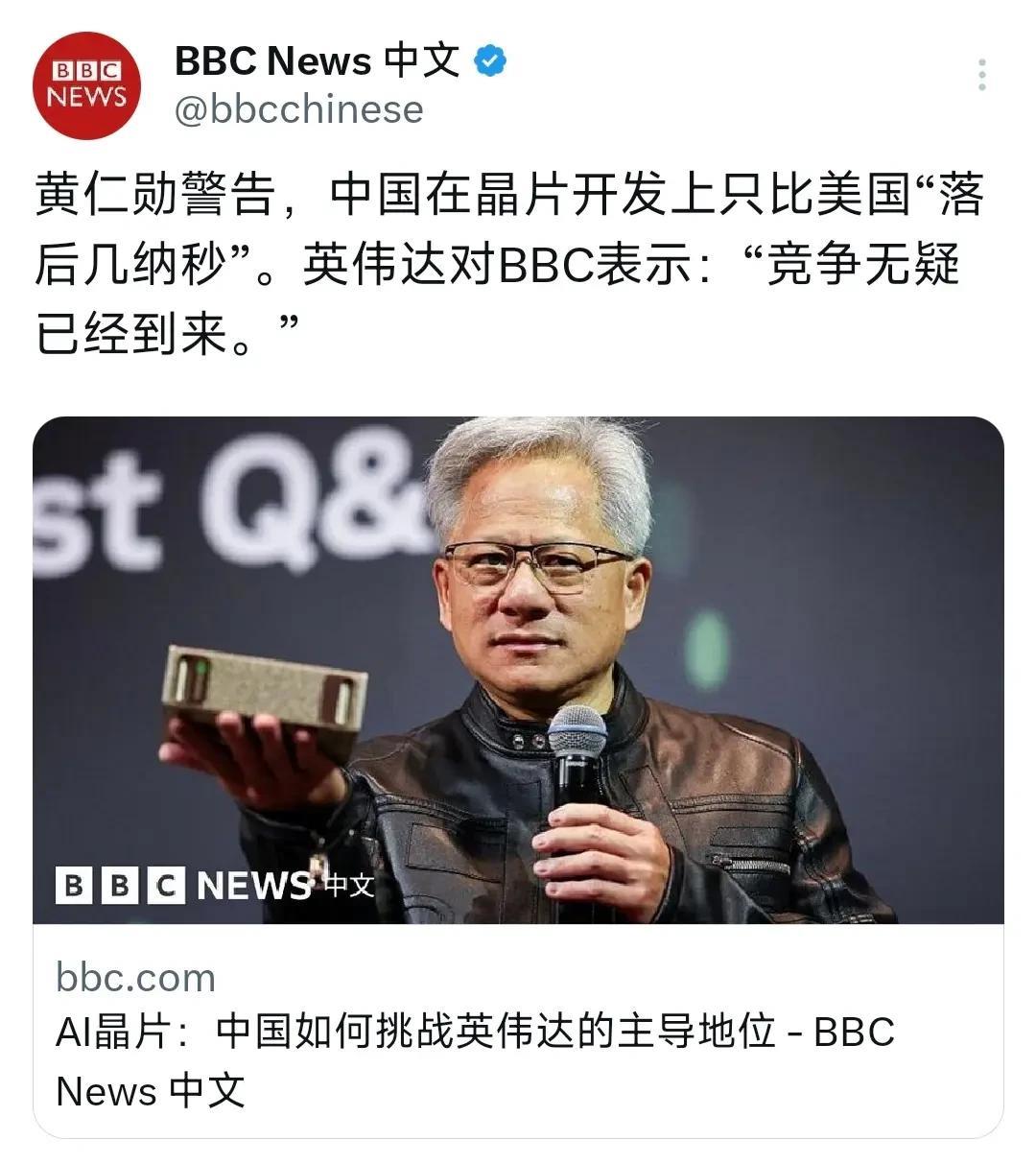现在才知道紧张，是不是有点晚了？美国当地时间10月6号黄仁勋在接受bbc采访时