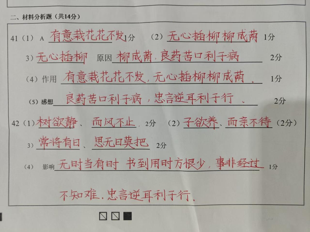 师训学员的快写作业，越来越好。方法科学，只要不懒惰，进步极快，要知道是站在二十多