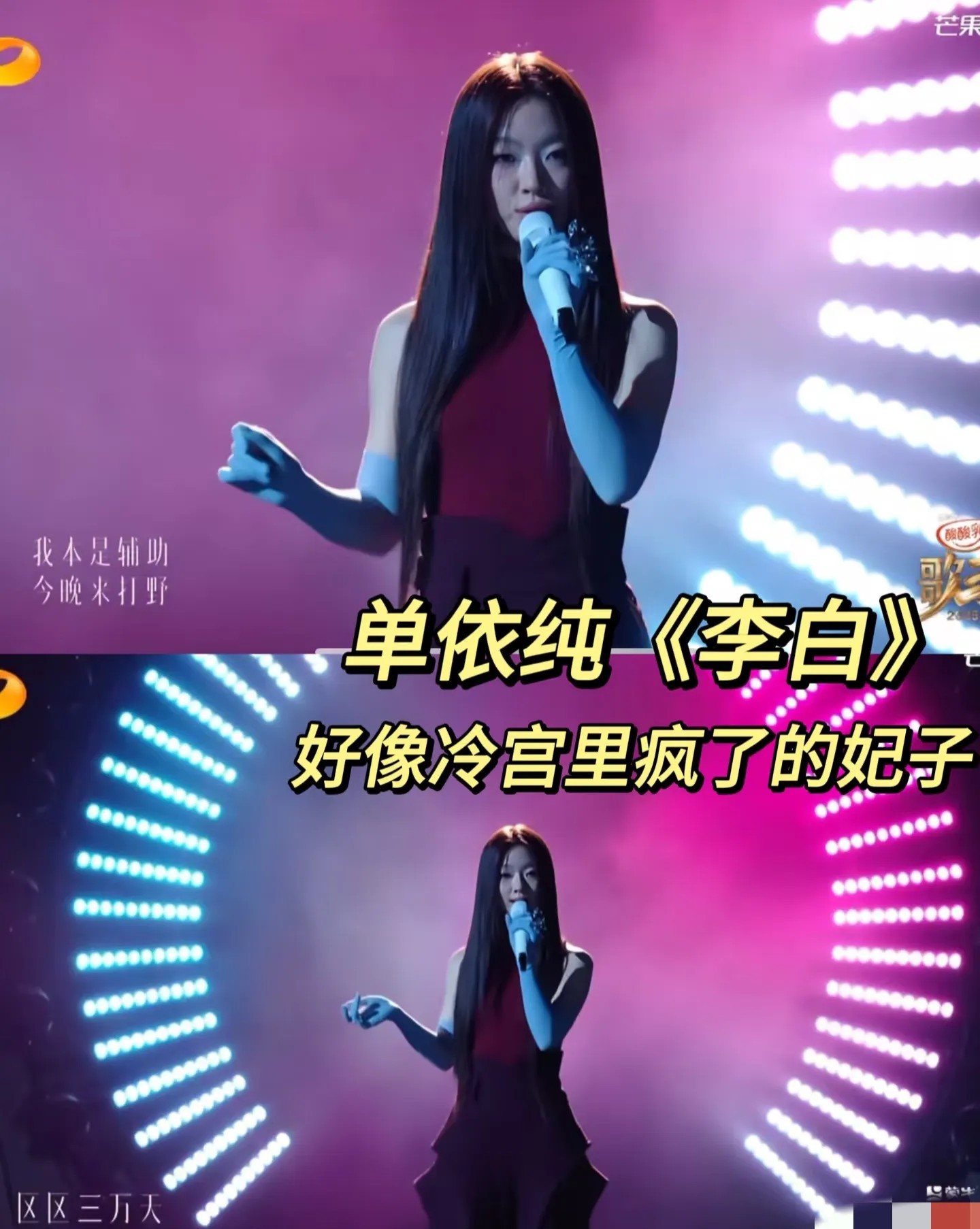 单依纯歌手翻唱《李白》被大家嘲讽像冷宫里的妃子但其实这抽象下是她