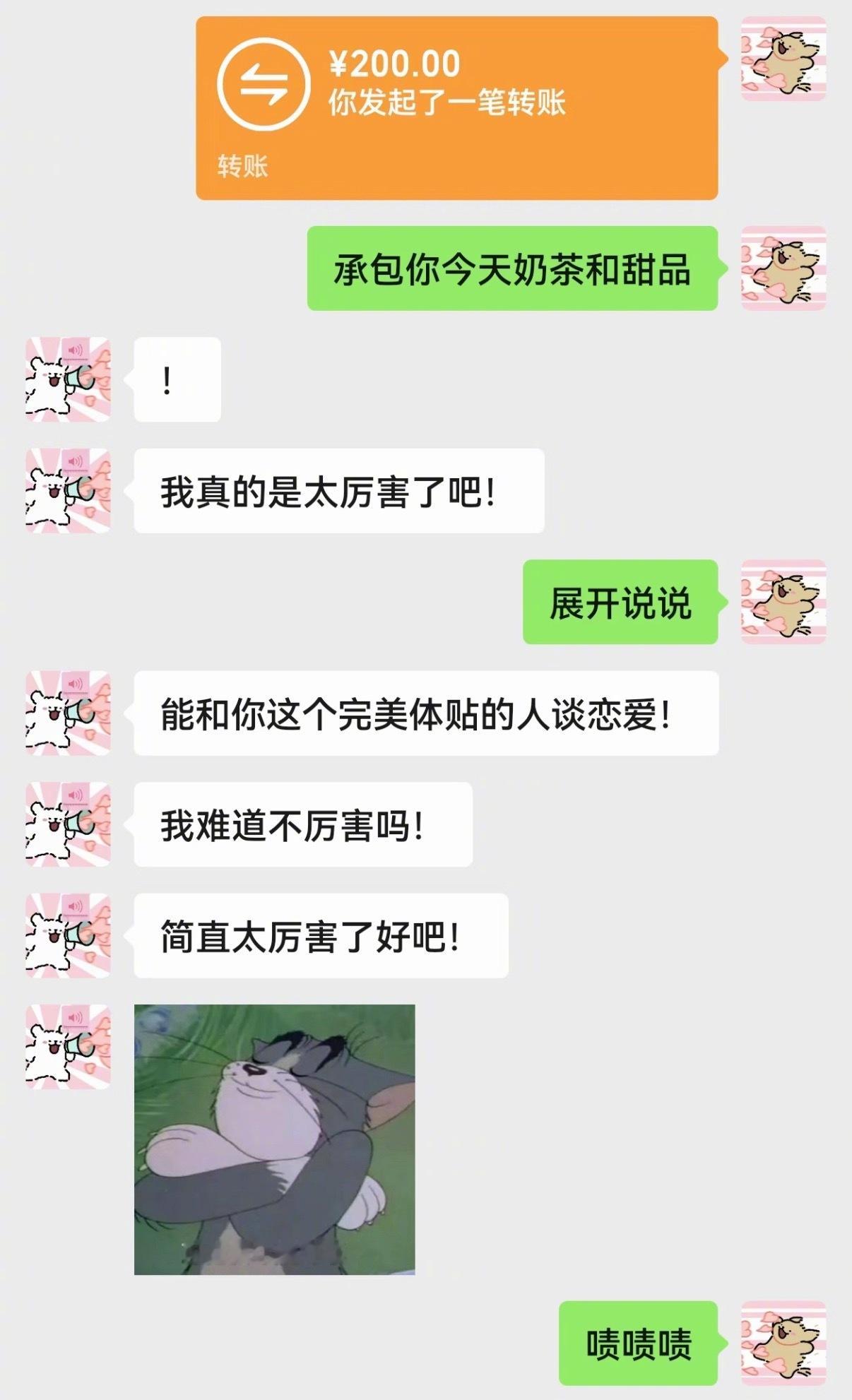 我女朋友也太会提供情绪价值了
