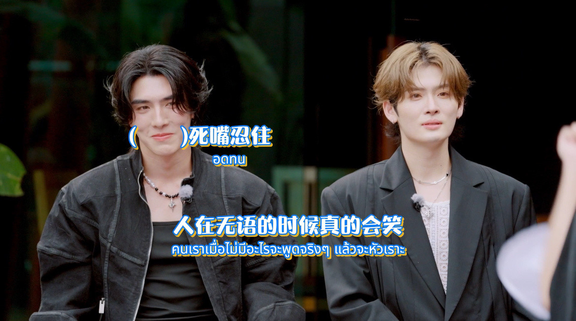 觉得压力大的来看看这几个导师别的选秀：导师好帅，选手好强。《WAYTOYOU