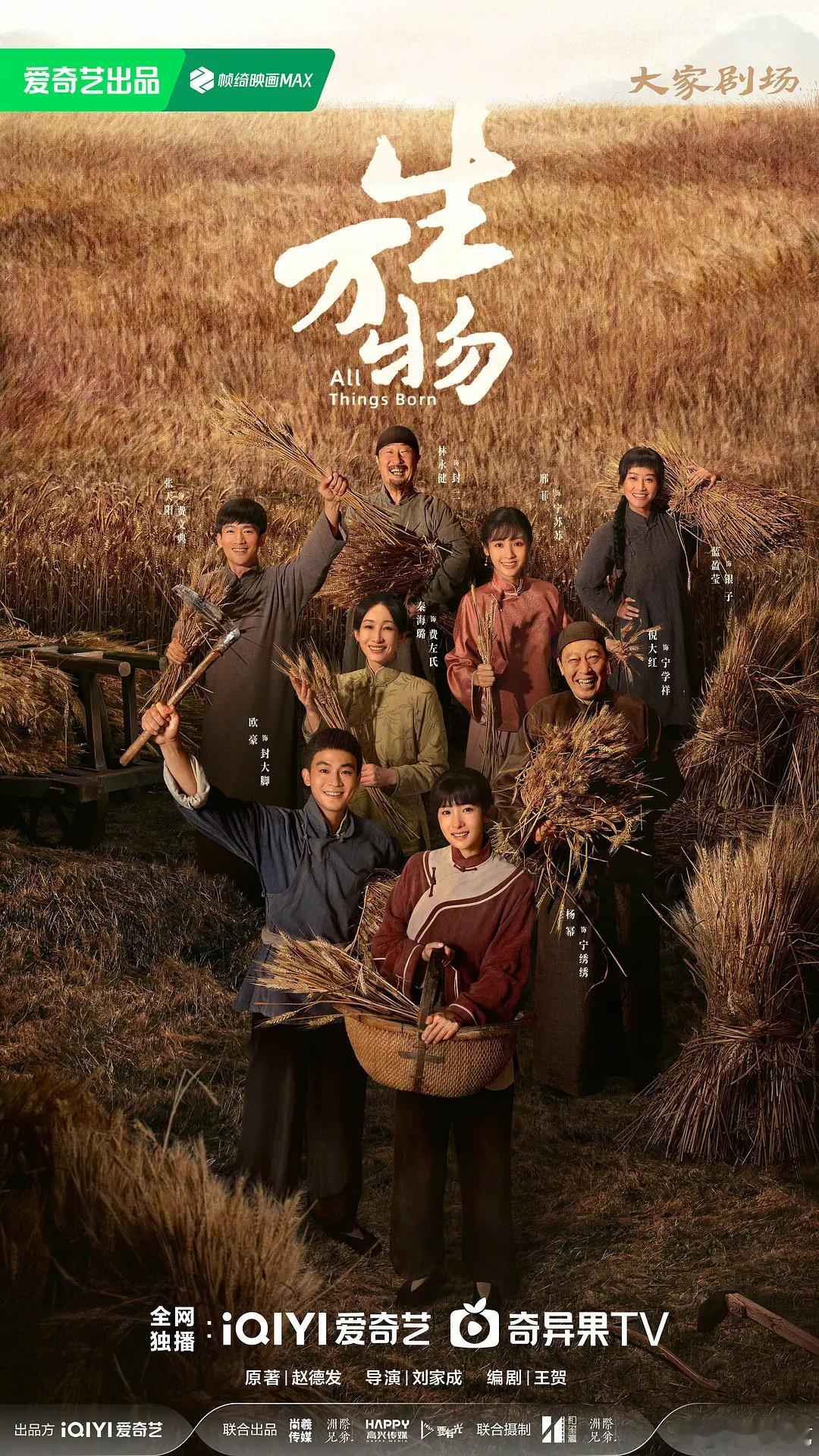 演员的名气有多重要，林永健、迟蓬扮演杨幂（宁绣绣）的公公婆婆，伴随着女主的成长线