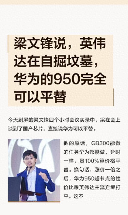 梁文锋这次不是聊算法，不是聊模型，而是直接把手伸向了那个公认最难啃的骨头——国产