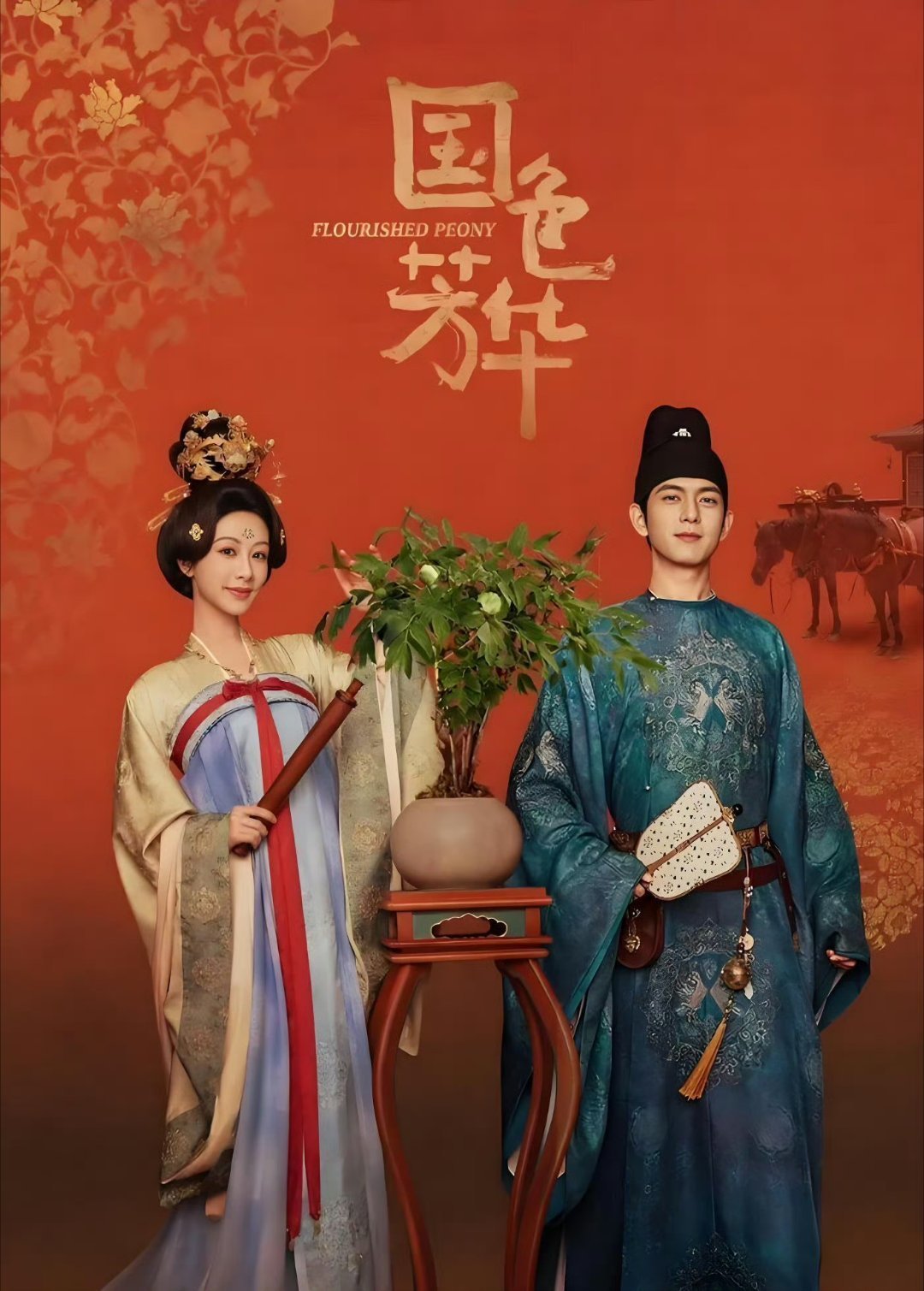 #国色芳华回应入围飞天奖#第35届飞天奖提名名单于9月30日公布，《国色芳华》成功入围优秀电视剧奖。