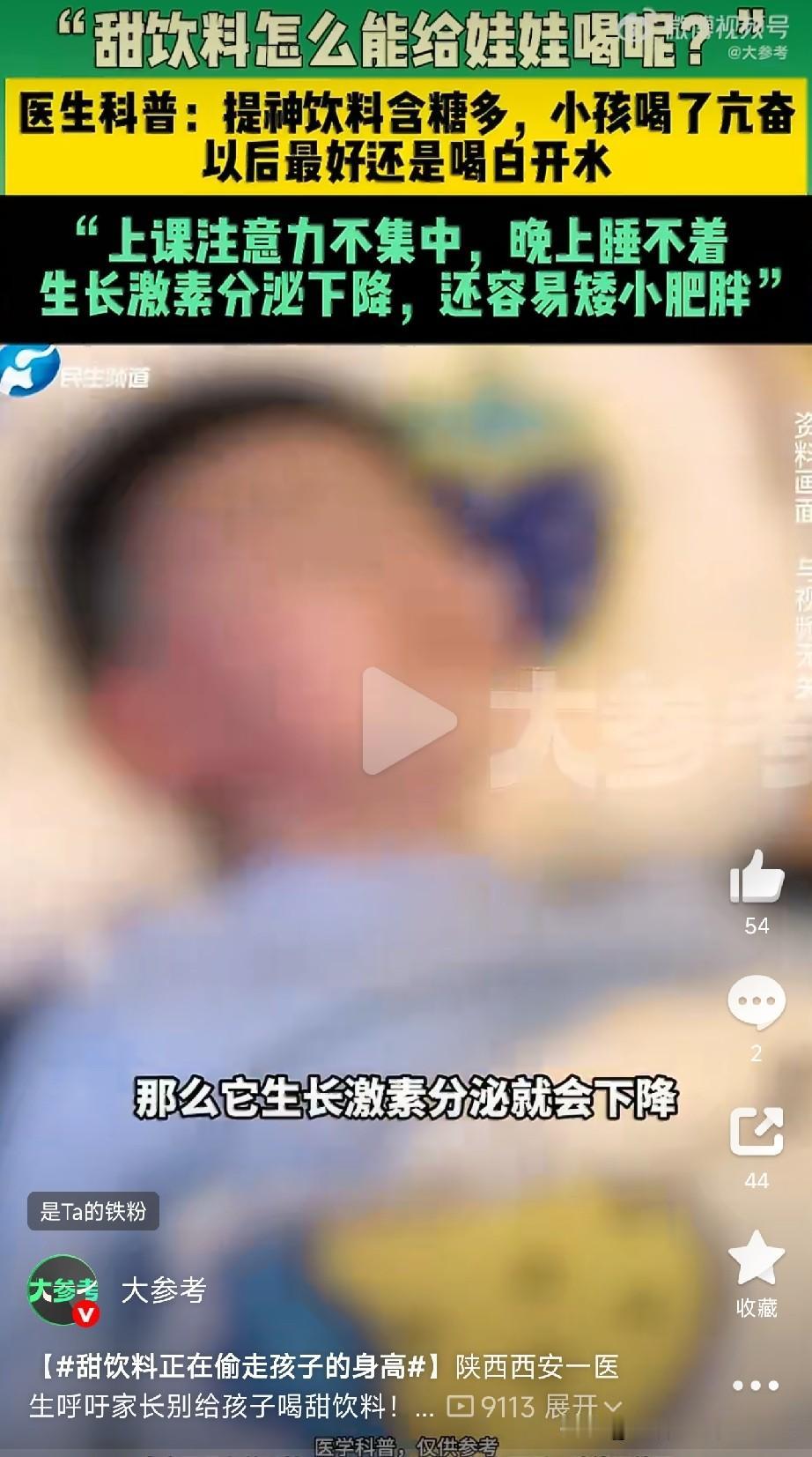 医生说：毁掉孩子身高的，不是缺钙，是孩子爱喝的甜饮料很多家长拼命给孩子补
