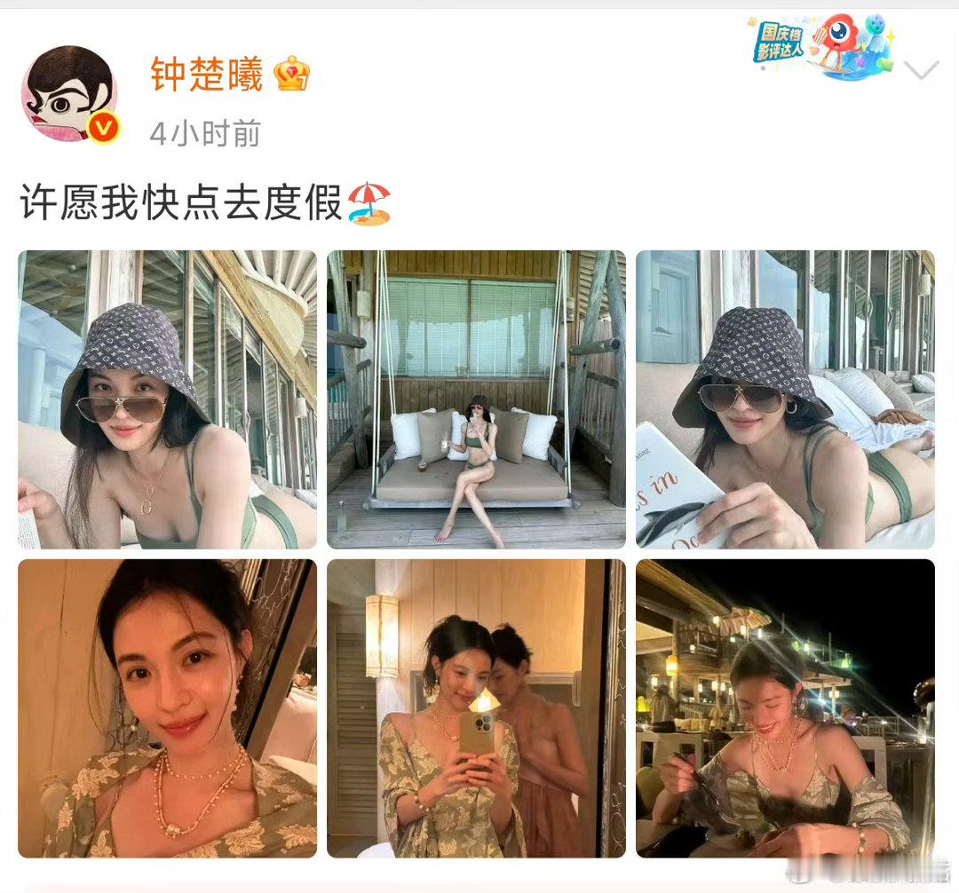 钟楚曦工作留痕的重要性看给人逼的都不敢随便发文案了，部分网友们什么时候能知道自