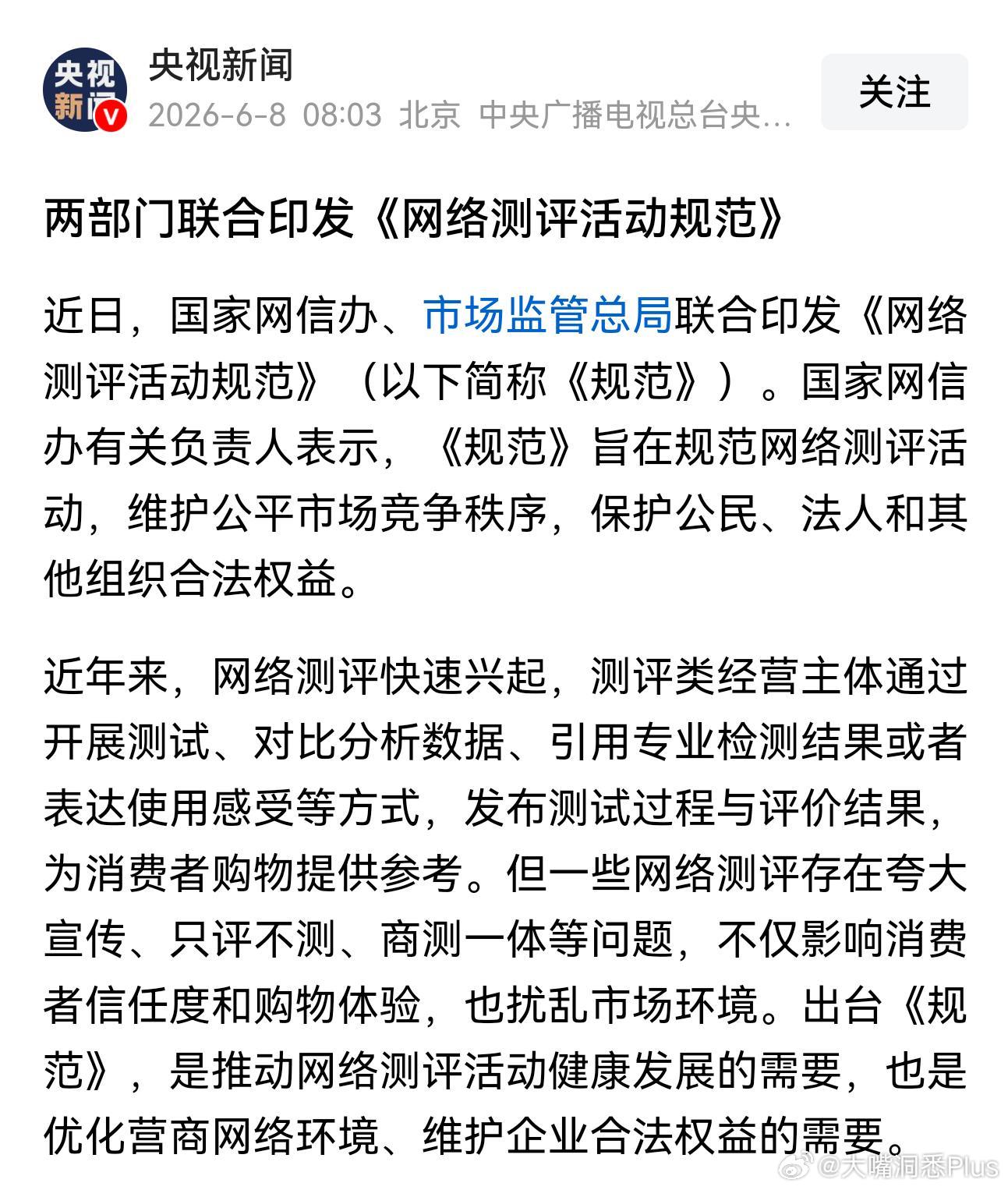 媒体即将推行广告标识制度，这无疑是一项积极的举措。当前，部分自媒体及所谓“大V”