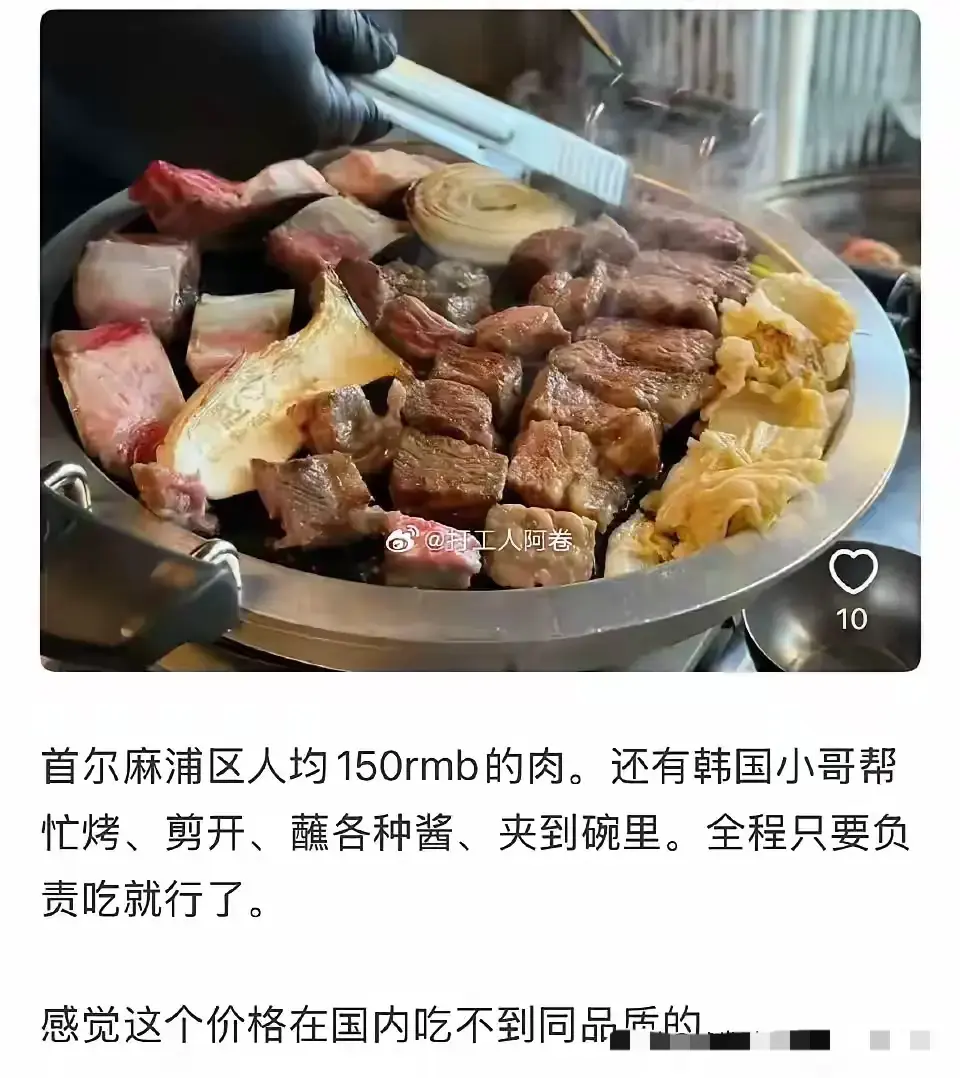 国内人均50，就能吃到一样的品质