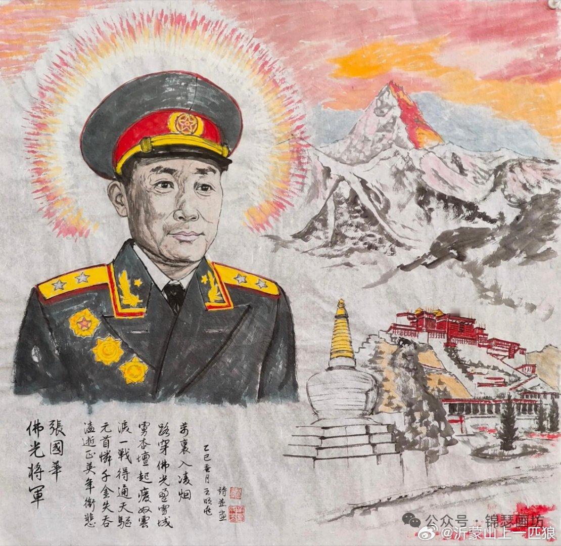 【佛光将军张国华】纸本设色 软片尺寸：H99*Z96厘米钤印：王明兆 华夏匹