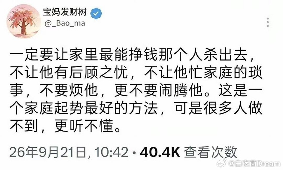 人间清醒的宝妈，这就是大道至简​​​
