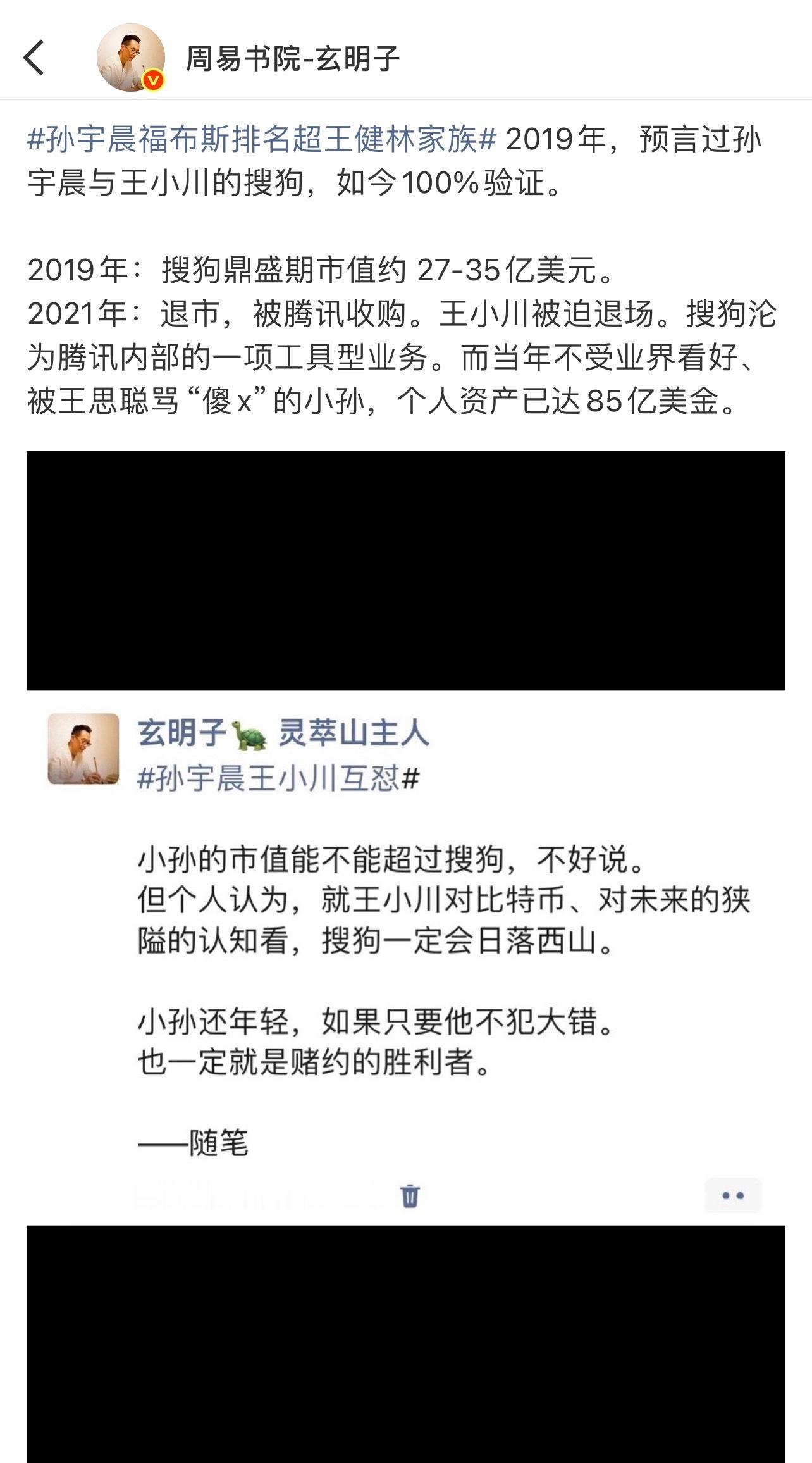 孙宇晨起诉景甜互联网世界的风云与狗血，许多年轻人还没我知道的多。​​​