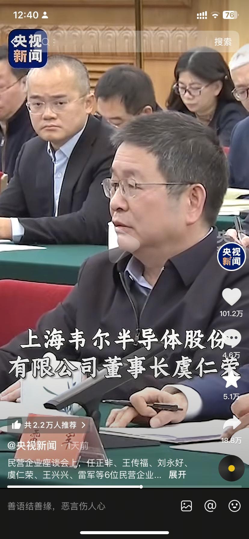 上了央视那就是不一样