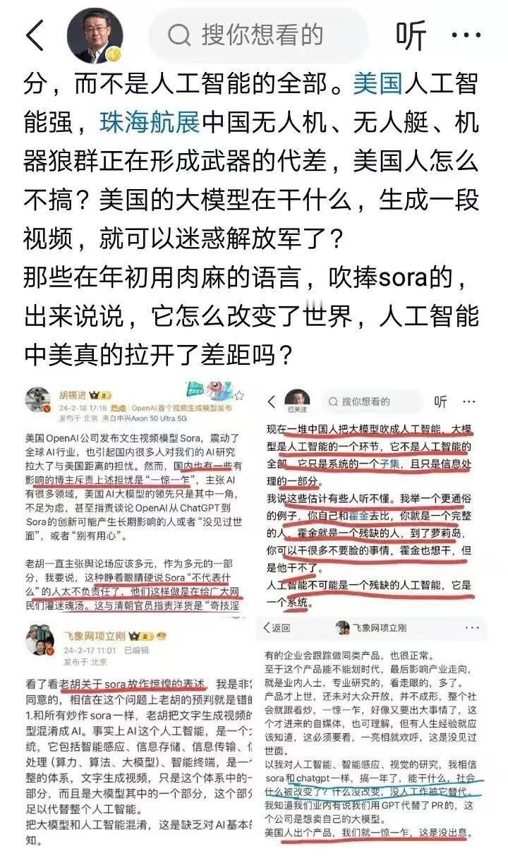 老胡称人工智能不是共产主义入口老胡称人工智能不是共产主义入口不少网友之前畅想，A