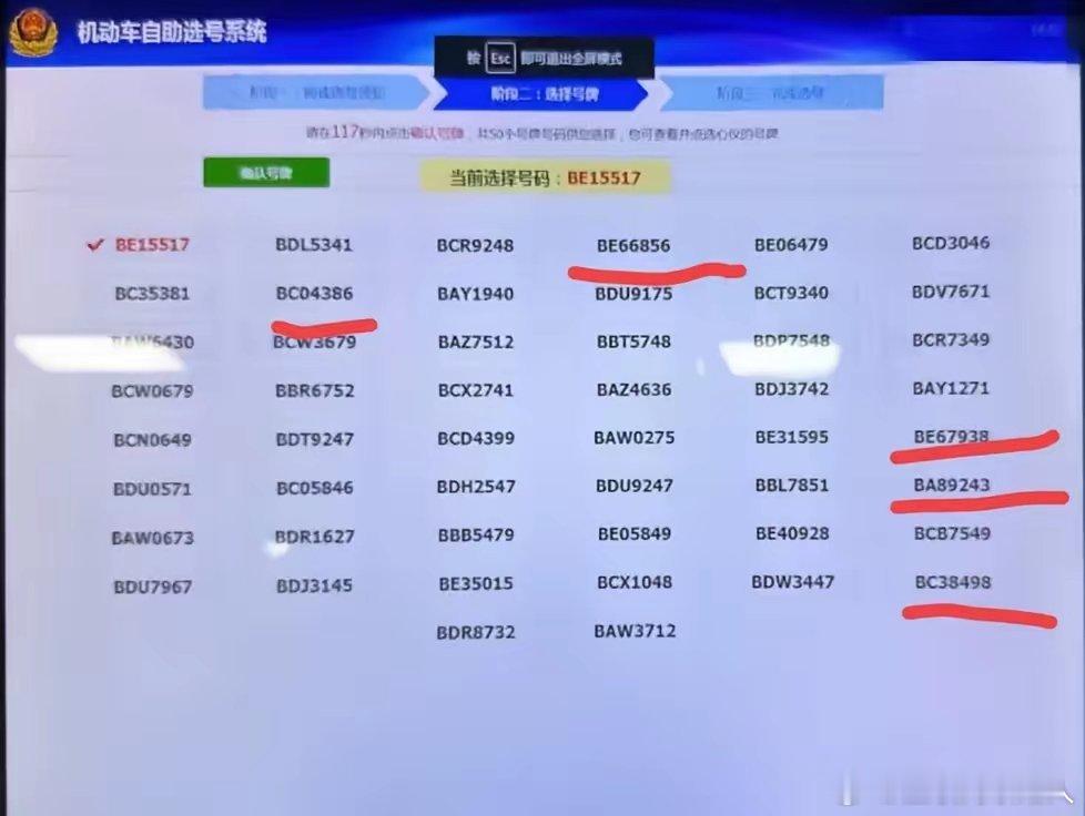 不要拍照，不要拍照，不要拍照！再回看真的会后悔。车管所50选1选号，我有个主要原