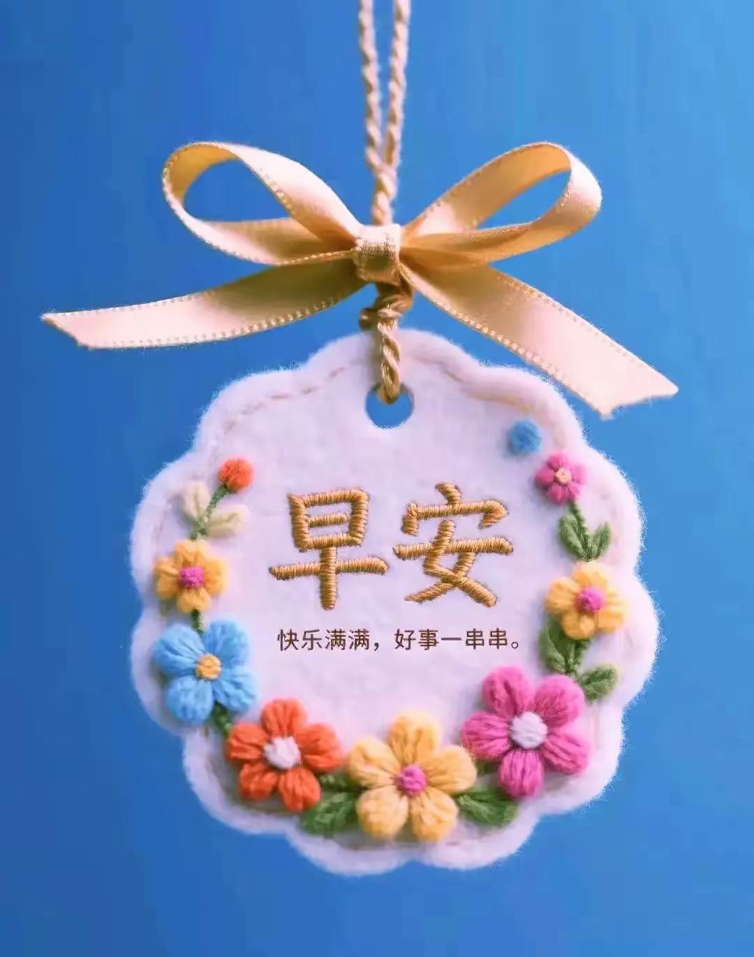 愿你路上有微风相伴，心里有暖意长存，工作顺顺利利，生活甜甜蜜蜜！特别感谢粉丝和友