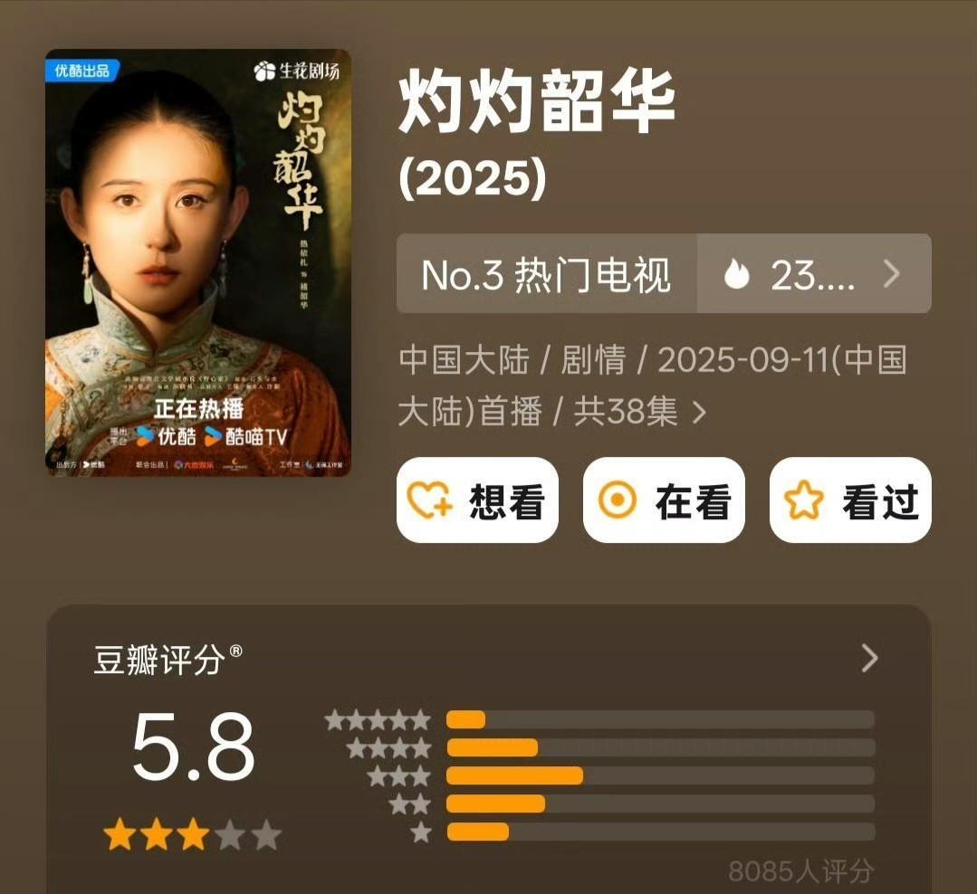 三部新剧豆瓣开分：1.童瑶、丞磊《足迹》7.1，打分人数五千多。2.杨旭文、