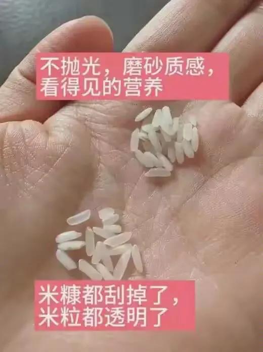 当你每天吃的大米都可能是“戏精”，你的健康谁来守护？以前只知道米分好坏，现在