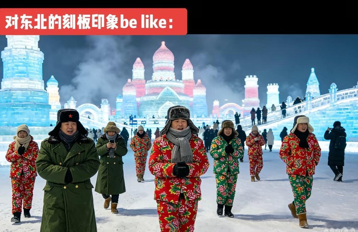 果然每个省都有每个省的刻板印象哈哈哈哈哈哈哈​​​